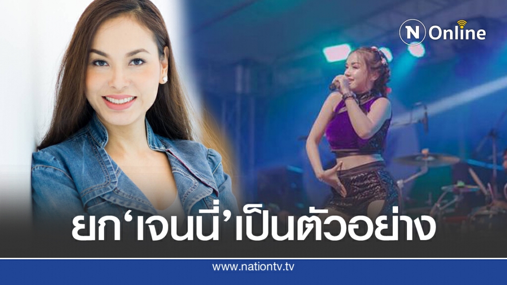 "ไซเบอร์ บุลลี่" อาวุธร้ายทำลายคน(ดัง)