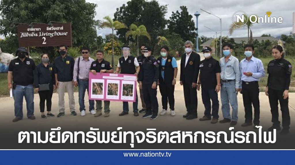 ดีเอสไอ-ปปง.ตามทรัพย์ทุจริตคืนสหกรณ์รถไฟ ดีเอสไอ-ปปง.ตามทรัพย์ทุจริตคืนสหกรณ์รถไฟ