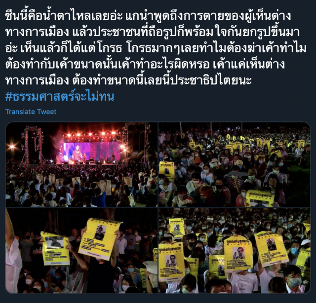 รองอธิการ มธ. รับผิด เนื้อหาชุม นศ.เกินเลย