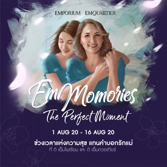 มอบบทเพลง "ลูกกรุง" ในตำนาน เพื่อ "แม่"