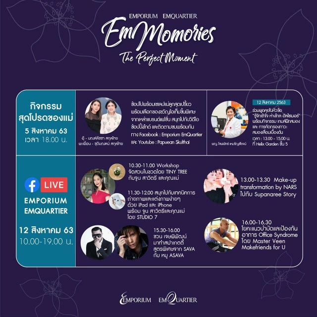 มอบบทเพลง "ลูกกรุง" ในตำนาน เพื่อ "แม่"