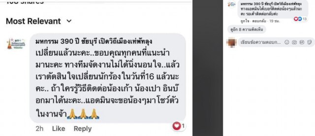ทัวร์ลงเจนนี่ โซเชียลไม่สนับสนุนให้มีงาน หลังโดนยกเลิกคอนเสิร์ตพิษข่าวฉาว