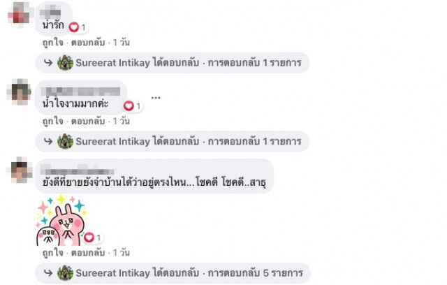 ยายเดินหลงทิศกลับบ้านไม่ถูก คนใจดียื่นมือช่วยส่งยายถึงบ้านปลอดภัย