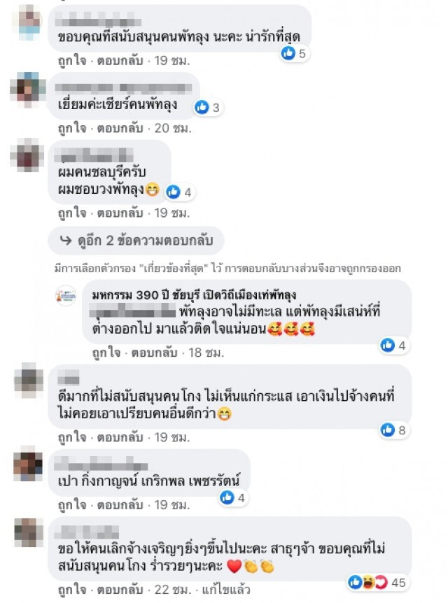 ทัวร์ลงเจนนี่ โซเชียลไม่สนับสนุนให้มีงาน หลังโดนยกเลิกคอนเสิร์ตพิษข่าวฉาว