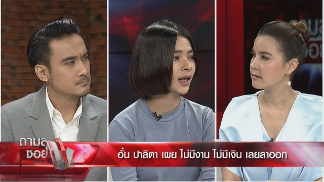 "อั๋น ปาลิตา"เล่าเหตุแยก'เจนนี่'ชี้ ถูกทวงเงิน ไร้งานจนขอออก