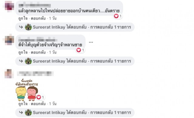 ยายเดินหลงทิศกลับบ้านไม่ถูก คนใจดียื่นมือช่วยส่งยายถึงบ้านปลอดภัย