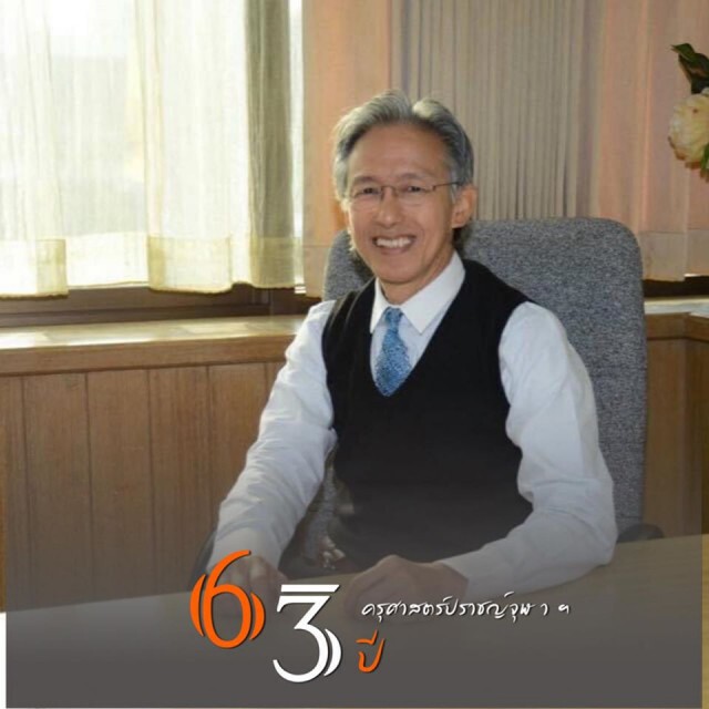 ครูหยุย เตือนพลังบริสุทธิ์ หลังมีการละเมิดสถาบัน กำลังให้บทเรียนสำคัญ