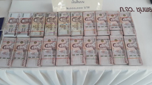 สาวหอบเงิน 2 ล้านติดสินบนช่วยแฟน-ลูกเลี้ยงหลุดคดียาเสพติด