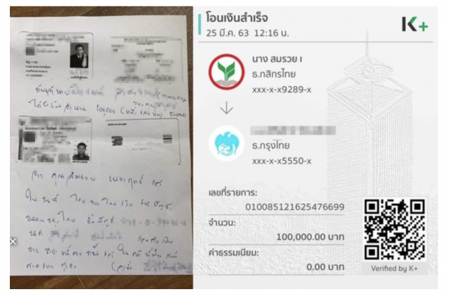 ‘เจนนี่’แจงคลิปทวงหนี้ผ่านมาแล้ว 2 ปี เตรียมเอาผิด