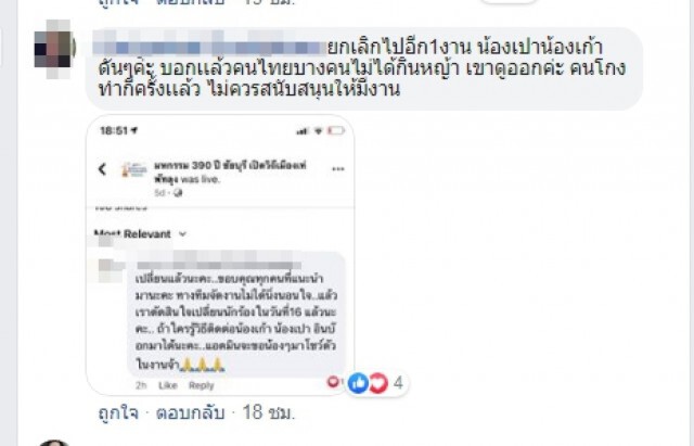 ทัวร์ลงเจนนี่ โซเชียลไม่สนับสนุนให้มีงาน หลังโดนยกเลิกคอนเสิร์ตพิษข่าวฉาว