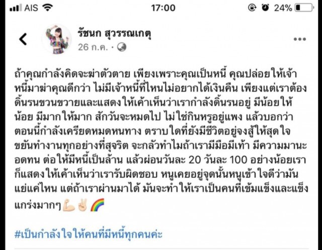 เจนนี่ ขอโทษมั่นใจตัวเองทำตัวเฟียส พูดจาหยาบ
