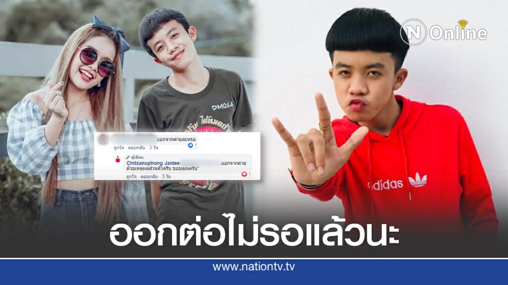 อาร์ ขอออกจากค่ายได้หมดถ้าสดชื่น พร้อมเหตุผลถึงเจนนี่ อาร์ ขอออกจากค่ายได้หมดถ้าสดชื่น พร้อมเหตุผลถึงเจนนี่