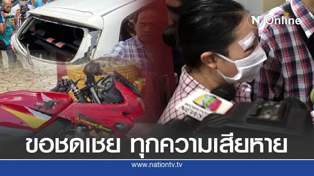 'สาวเบนซ์ คลั่ง' ยึดอกรับผิดชอบรถทุกคัน