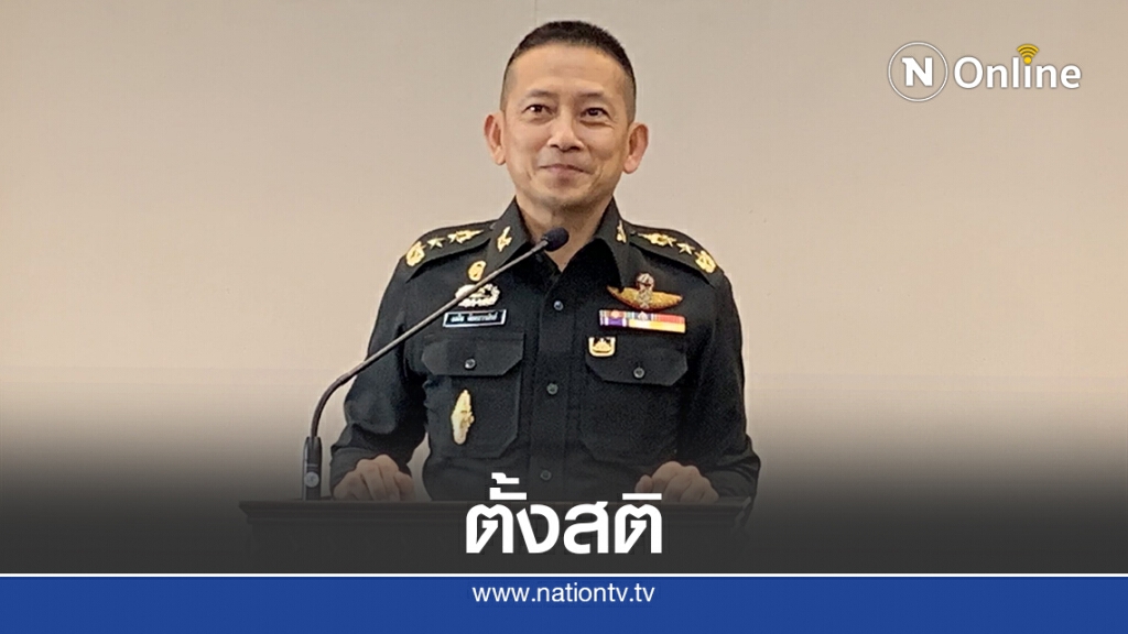 ฝ่ายมั่นคงวอนสังคมหนักแน่น ฝ่ายมั่นคงวอนสังคมหนักแน่น