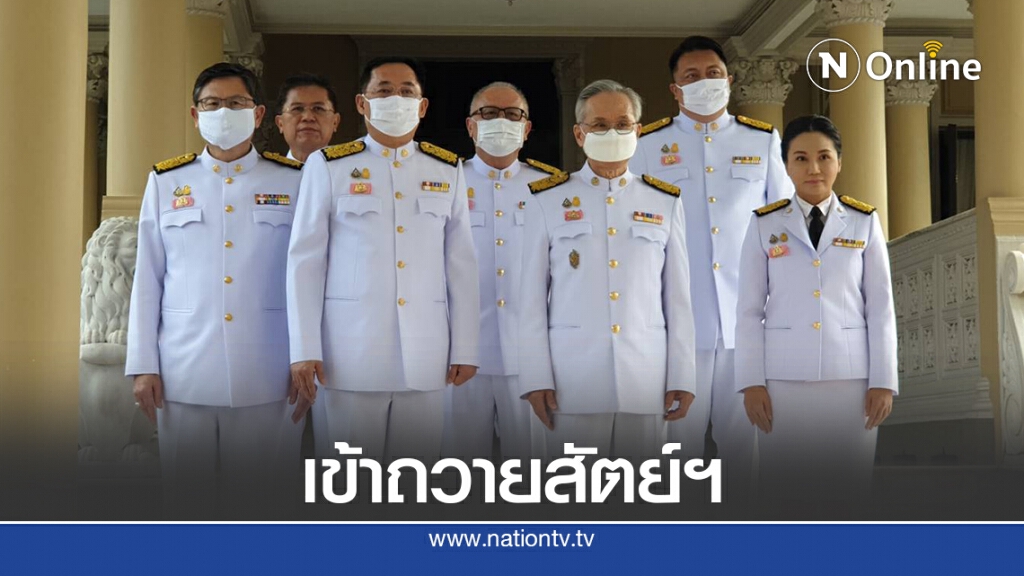 รมต.ใหม่เตรียมเข้าถวายสัตย์ฯ ก่อนปฏิบัติหน้าที่ รมต.ใหม่เตรียมเข้าถวายสัตย์ฯ ก่อนปฏิบัติหน้าที่