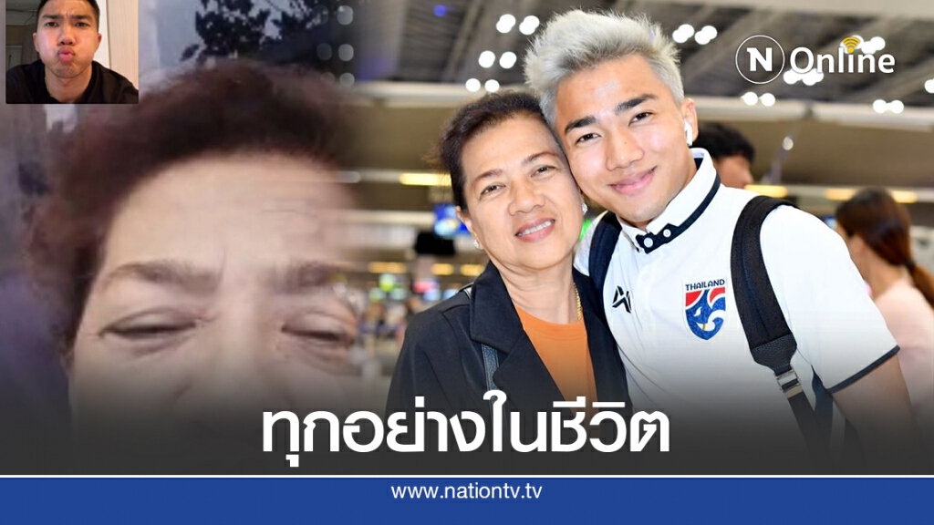 "ชนาธิป" สุดซึ้ง!! บอกรักคุณแม่ สั้นๆแต่ได้ใจความ