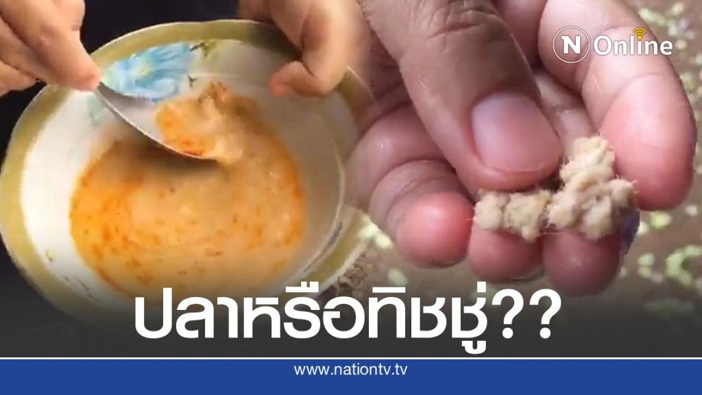 ชาวบ้านเปิดคลิปขนมจีนลวงโลก เจอทิชชู่ในน้ำยา ช้อนมาเต็มๆตาเป็นก้อน