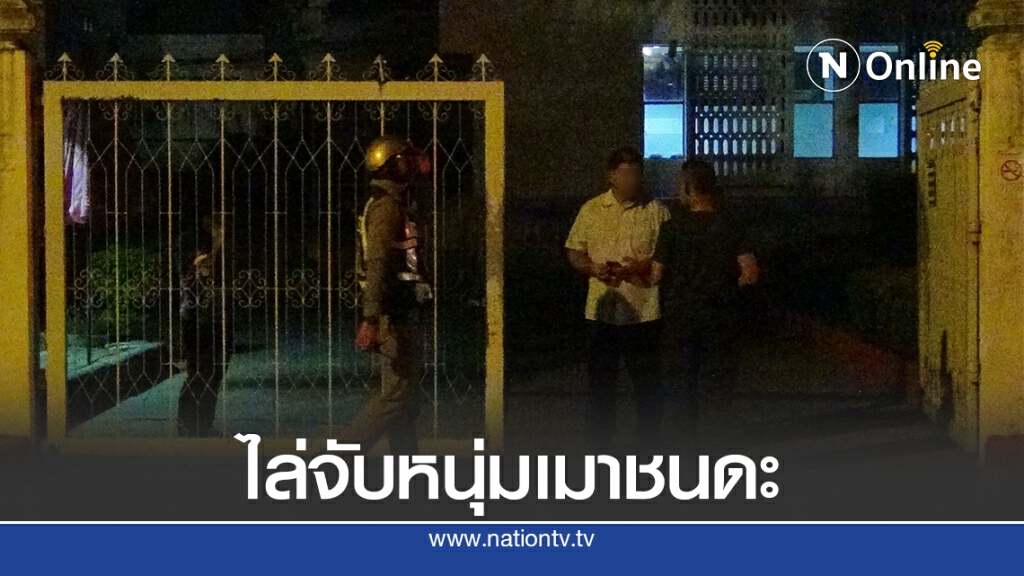 ไล่จับหนุ่มเมาแอ๋ชนแล้วหนี ซุกในรั้วศาลจังหวัดฉะเชิงเทรา