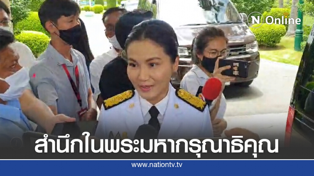 ในหลวงทรงรับสั่งครม.ใหม่ทำงานให้ปชช.มีความสุข
