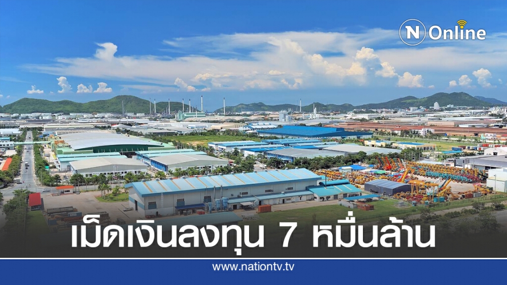 ยอดการยื่นคำขอตั้งโรงงานในนิคมฯ พุ่ง!! จ้างงานเพิ่ม 1.4 หมื่นราย ยอดการยื่นคำขอตั้งโรงงานในนิคมฯ พุ่ง!! จ้างงานเพิ่ม 1.4 หมื่นราย
