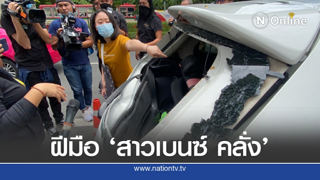 เจ้าของมาสด้า 1 ในเหยื่อ 'สาวเบนซ์คลั่ง' เข้าให้ปากคำ
