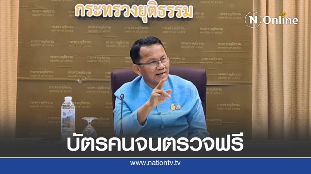 ลด50%ค่าตรวจเส้นผมหาสารเสพติด