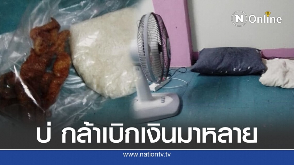 ทนได้เพื่อแม่ ลูกอดออมเก็บเงินส่งให้แม่ 12ส.ค. แค่นี้ก็สุขใจ ทนได้เพื่อแม่ ลูกอดออมเก็บเงินส่งให้แม่ 12ส.ค. แค่นี้ก็สุขใจ