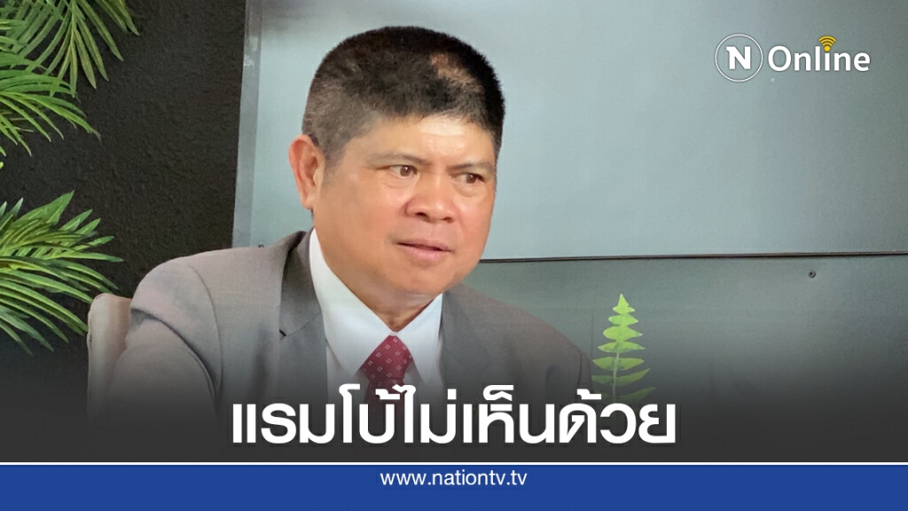 แรมโบ้ไม่เห็นด้วยนิสิต นักศึกษา ชุมนุมก้าวล่วงสถาบัน