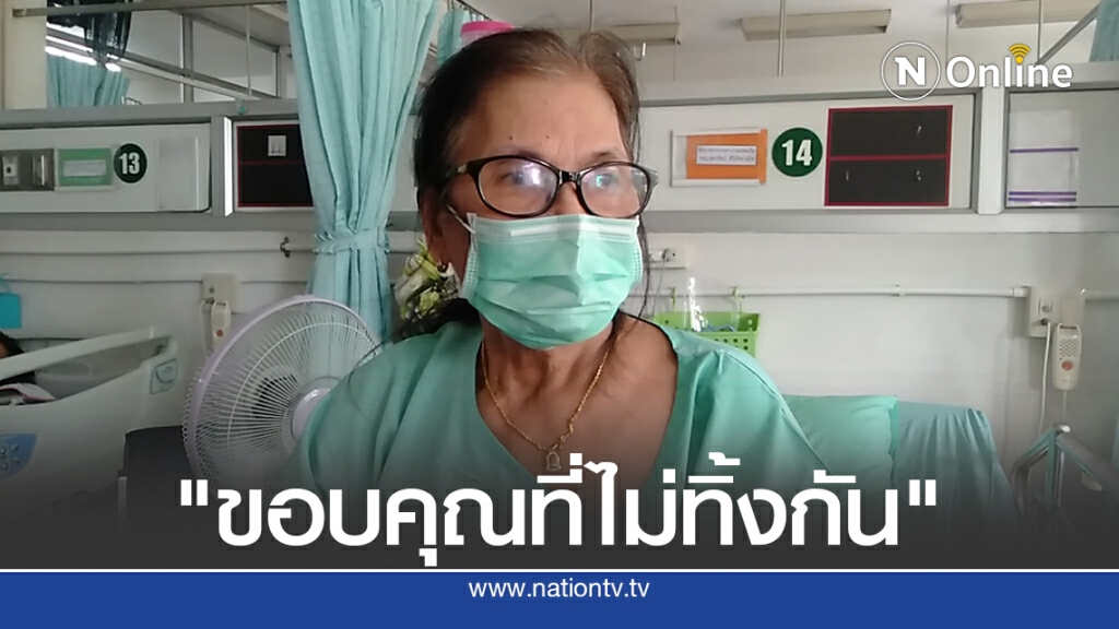 "ป้าแมว" ดาวพระศุกร์ขอบคุณ บุ๋ม ปนัดดาและคนวงการบันเทิงไม่ทิ้งกัน