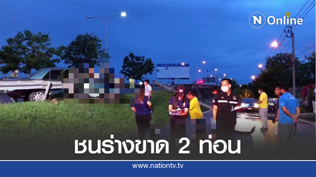 ซิ่งเบนซ์ชนราวเหล็กขอบทางคนขับร่างขาด 2 ท่อนดับ ซิ่งเบนซ์ชนราวเหล็กขอบทางคนขับร่างขาด 2 ท่อนดับ