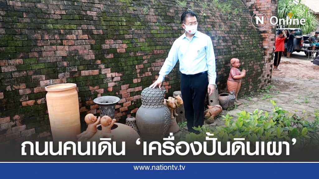 ดันถนนเครื่องปั้นดินเผา เป็นแหล่งท่องเที่ยว