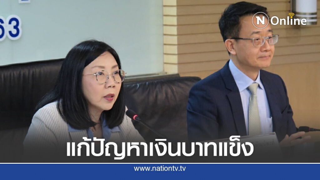 สรท. หารือ ธปท. แก้บาทแข็ง-เพิ่มสภาพคล่องผู้ประกอบการ สรท. หารือ ธปท. แก้บาทแข็ง-เพิ่มสภาพคล่องผู้ประกอบการ