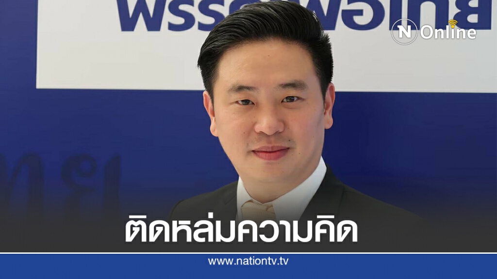 เขียนรธน.ใหม่ต้องสอดรับสถานการ์สังคมและโลก