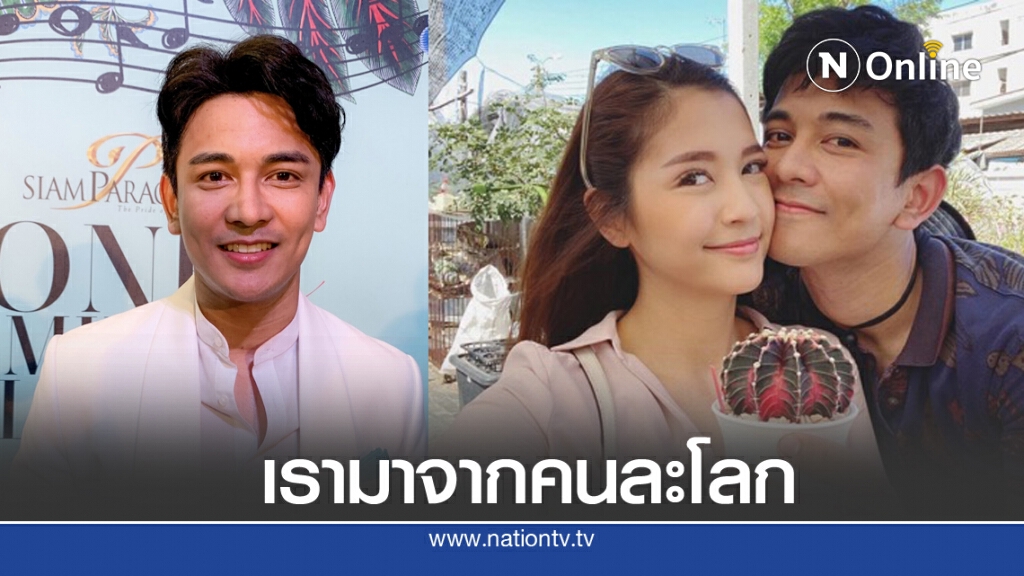 'กัน นภัทร' เปิดใจครั้งแรก หลังเลิก 'มารี' บอก เรามาจากคนละโลก 'กัน นภัทร' เปิดใจครั้งแรก หลังเลิก 'มารี' บอก เรามาจากคนละโลก