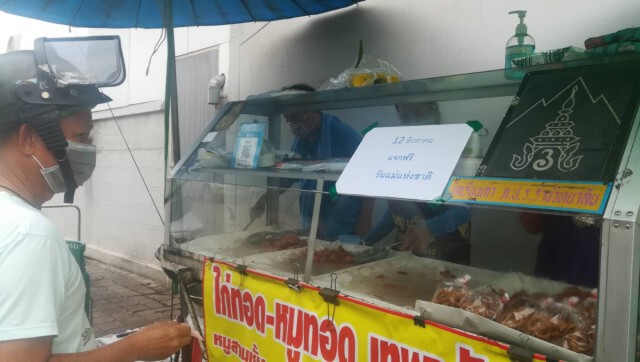 แจกฟรีวันแม่ "ไก่ทอด-หมูทอดฟรี-ข้าวเหนียว"