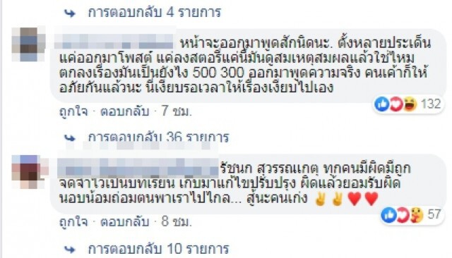 เจนนี่  ร่ายยาวครั้งแรกขอเวลาพิสูจน์ ไม่ใช่ว่าไม่รู้สึกหรือไม่คิดอะไร