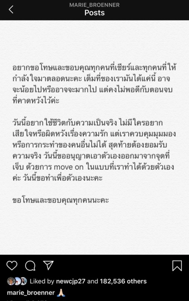 'กัน นภัทร' เปิดใจครั้งแรก หลังเลิก 'มารี' บอก เรามาจากคนละโลก