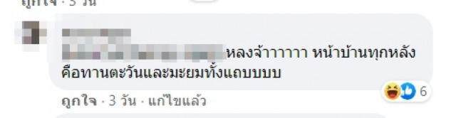 ครูไปเยี่ยมบ้านลูกศิษย์ พบสิ่งที่เจอขณะเดินทางต้องไปให้ถึง