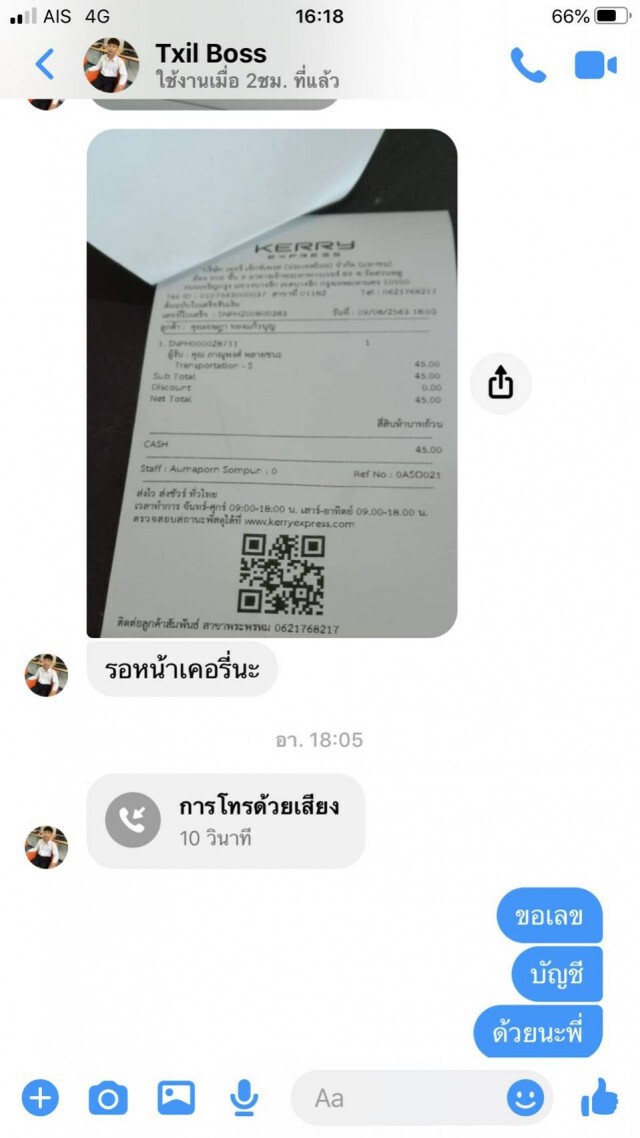 นักแข่งรถคนดัง โดนหลอกซื้อนาฬิกาหรู