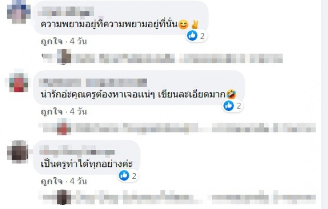 ครูไปเยี่ยมบ้านลูกศิษย์ พบสิ่งที่เจอขณะเดินทางต้องไปให้ถึง