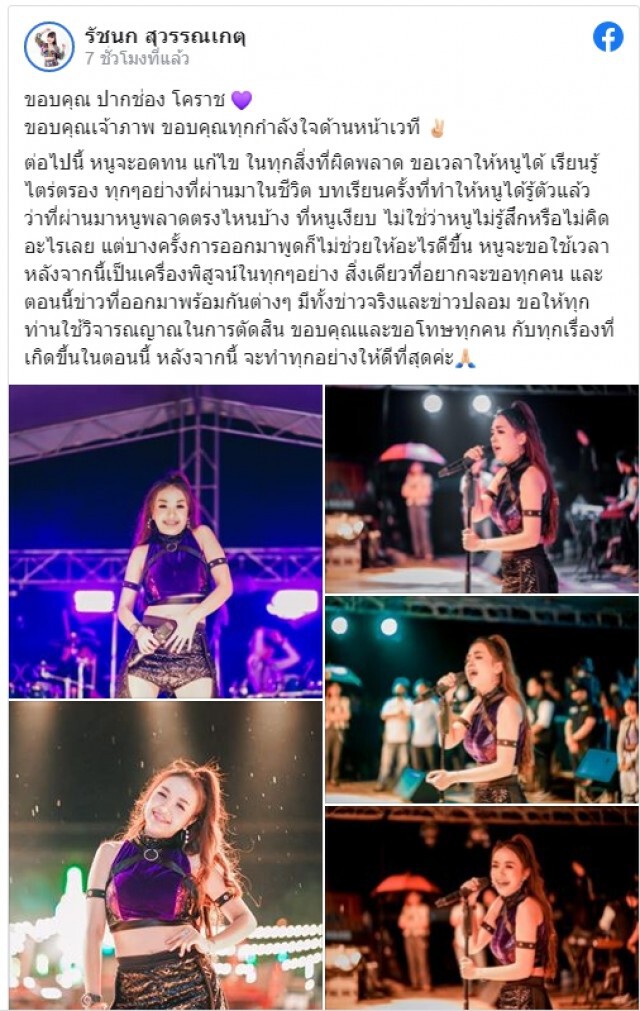 เจนนี่  ร่ายยาวครั้งแรกขอเวลาพิสูจน์ ไม่ใช่ว่าไม่รู้สึกหรือไม่คิดอะไร