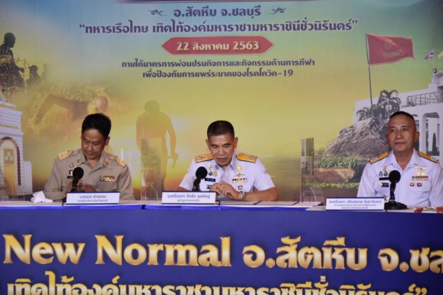 ทร.เปิดไตรกีฬานาวีเริ่มแข่ง 22 ส.ค.นี้