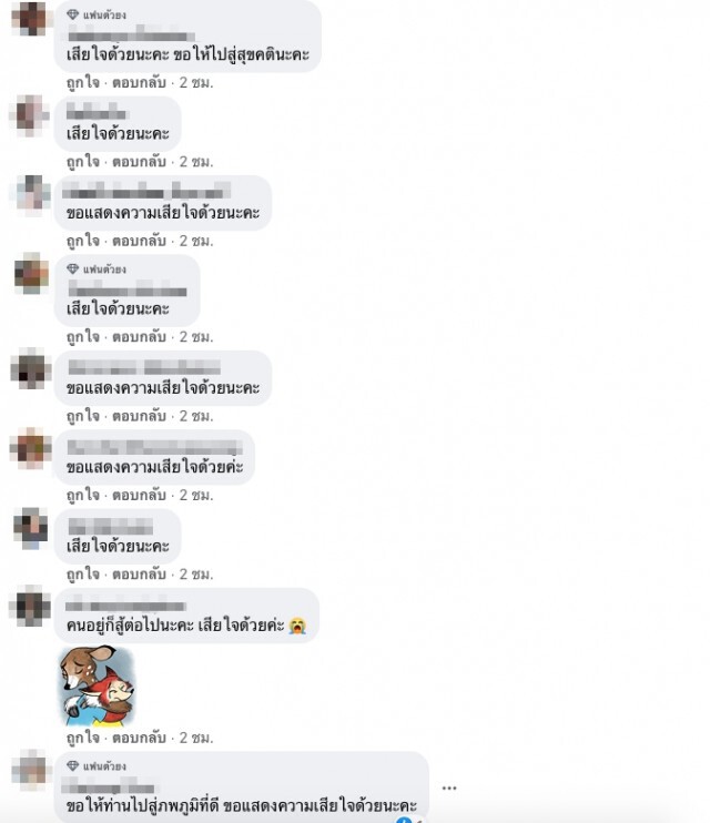 หนุ่มเก็บของเก่าพาแม่ป่วยกลับบ้านวันแม่ เสียชีวิตระหว่างทาง