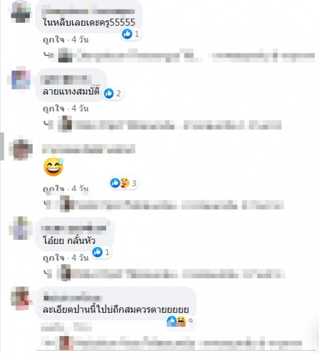 ครูไปเยี่ยมบ้านลูกศิษย์ พบสิ่งที่เจอขณะเดินทางต้องไปให้ถึง