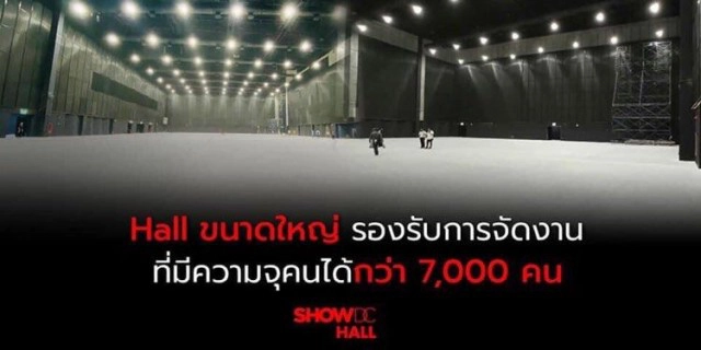 เมกะโปรเจกต์ เนรมิต "SHOW DC" เป็นอีสปอร์ตแบบครบวงจร แห่งแรกเอเชีย