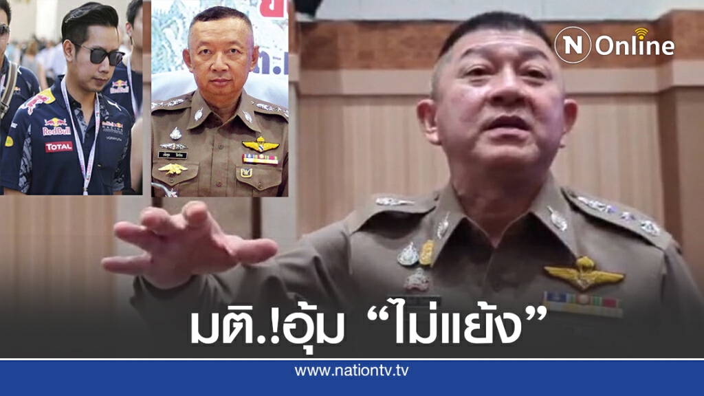 "น้องเนวิน" รอดไม่แย้ง "คดีกระทิงแดง" ตามคาด