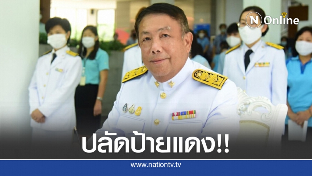 เปิดประวัติ ปลัดสธ.คนใหม่ "นพ.เกียรติภูมิ วงศ์รจิต" เปิดประวัติ ปลัดสธ.คนใหม่ "นพ.เกียรติภูมิ วงศ์รจิต"