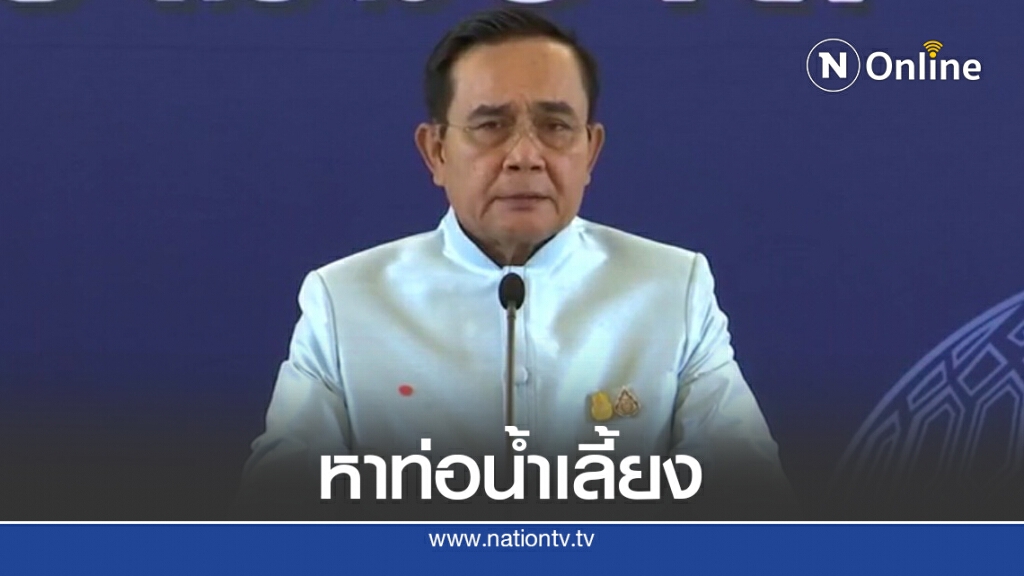 สั่งหาคนอยู่เบื้องหลังม็อบนักศึกษา