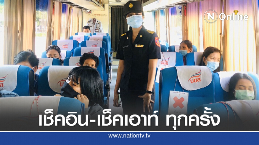 ขนส่งฯ ย้ำโดยสารรถสาธารณะสแกนคิวอาร์โค้ดไทยชนะทุกครั้ง ขนส่งฯ ย้ำโดยสารรถสาธารณะสแกนคิวอาร์โค้ดไทยชนะทุกครั้ง