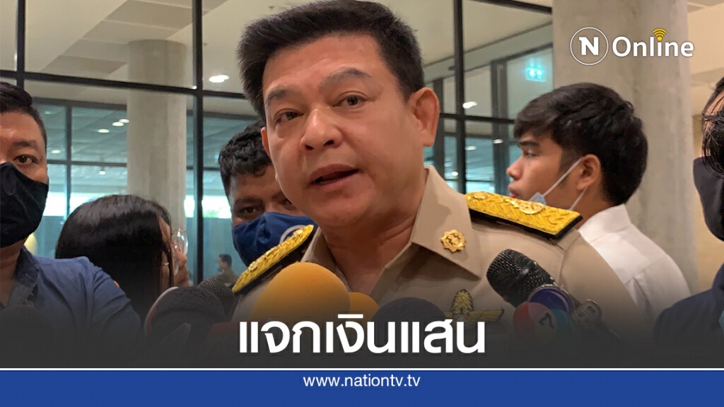 ให้1แสนคนมีคลิปแฉส.ส.ตบทรัพย์